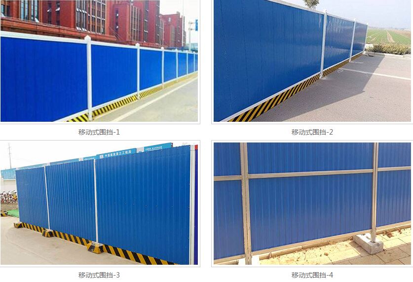 活动围挡规格型号